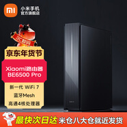 小米路由器BE6500 Pro 千兆路由器 6500兆級速率提升 1GB大內存 全2.5G網(wǎng)口小折疊 MIX PLIP上網(wǎng)好搭檔 Xiaomi 路由器 BE6500 Pro