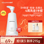 極男海鹽控油洗面奶祛痘去黑頭氨基酸男士潔面乳收縮毛孔去角質(zhì)護膚品 【油痘肌必選】祛痘洗面奶200g