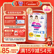 花王妙而舒品牌進(jìn)口拉拉褲XL38片(12-17kg)加大號嬰兒尿不濕安心鎖水