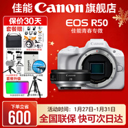 佳能r50相機 入門(mén)級微單 旅行家用學(xué)生vlog視頻 4k小巧便攜半畫(huà)幅R50數碼照相機 r50機身白拆+RF28 2.8【大長(cháng)腿人像餅干】 官方標配【不含內存卡相機包等必要配件 推薦選套餐】