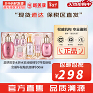 后（The history of Whoo）后套裝拱辰享水妍津率享雪玉凝天氣丹水乳霜秘貼套盒女護膚品禮盒 后拱辰享水妍水乳霜精華7件套含秘貼403ml