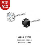 惜禮S999足銀鋯石耳釘男士耳環(huán)養耳洞單只一對裝男生耳飾新年禮物送人 【一對裝5毫米足銀】白黑各一只