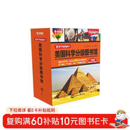 學(xué)而思 我的Highlights:美國科學(xué)分級圖書(shū)館飛躍級 圖書(shū) 12歲