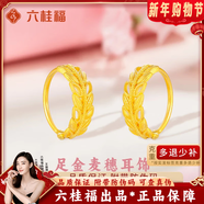 LIU GUI FU JEWELRY黃金莫比烏斯耳環(huán)女簡(jiǎn)約足金圓圈耳飾生日送女友老婆禮物實(shí)用 黃金麥穗耳環(huán)3.09g