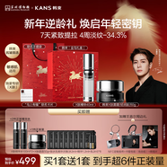 【新年禮物】韓束X肽緊致淡紋輕潤豐盈面霜精華抗皺套裝禮盒5件套