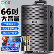 索愛(ài)（soaiy）X67(B)四輪重低音廣場(chǎng)舞戶(hù)外k歌藍牙樂(lè )器拉桿音箱家庭ktv音響卡拉OK點(diǎn)歌家用視頻機擴音器雙麥克風(fēng)