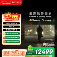 索尼（SONY）高端款 7系 K-75XR70 75英寸 MiniLed XR芯片 22bit灰階控制 一級能效 國家補貼 平板電視