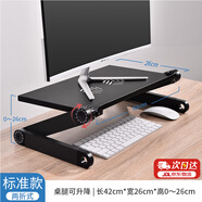 派凡 顯示器支架電腦增高架臺式機可調節升降筆記本顯示屏幕墊高底座桌面上辦公室站立抬高工作托架子 黑色【卡扣升降/精準刻度/折疊收納】免安裝