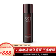 SK-II SK2男士神仙水清瑩露爽膚精華水二次清潔水護膚品日本進(jìn)口 男士神仙水230ml