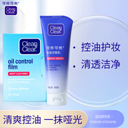 可伶可俐魔力吸油深層控油2件套 控油潔面清潔毛孔 洗面奶+吸油膜