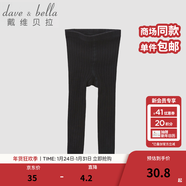 戴維貝拉（DAVE＆BELLA）秋冬男女童寶寶純色薄款打底褲兒童針織毛線(xiàn)褲 黑色 90 cm(3T(建議身高80-90cm))
