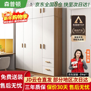 森普頓衣柜臥室平開(kāi)門(mén)組合現代簡(jiǎn)易家用柜子收納衣櫥(可升級實(shí)木生態(tài)板) 四門(mén)衣柜+頂柜（160*50*220cm）