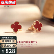 CidaKefu 18k彩金耳釘真金四葉草耳釘女玫瑰金瑪瑙耳飾女款七夕情人節禮物 玫瑰金紅瑪瑙【10mm】【附證書(shū)】