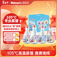 屈臣氏兒童水奧特曼款蒸餾水純凈水200mL*4瓶整箱小瓶裝水含徽章禮盒裝