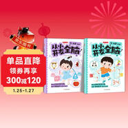 從小開(kāi)發(fā)全腦5-6歲（全2冊）兒童全腦開(kāi)發(fā)早教書(shū)專(zhuān)注力練習數學(xué)思維邏輯訓練綜合能力提升啟蒙幼小銜接