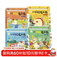 陽(yáng)光寶貝奇趣拉拉發(fā)聲書(shū)（4冊）精裝抽拉機關(guān)書(shū)嬰幼兒有聲繪本讀物0-3歲寶寶早教啟蒙認知書(shū)1-2-4歲兒童有聲書(shū)觸摸書(shū)繪本兒童書(shū)籍撕不爛翻翻玩具書(shū)有聲推拉書(shū) 送新生兒禮物 省錢(qián)卡
