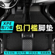 嘉謙汽車(chē)腳墊全包圍專(zhuān)車(chē)專(zhuān)用新款包門(mén)檻絲圈腳墊車(chē)內用品定制地墊車(chē)墊 雙層款包門(mén)檻【米色+米咖絲圈】 大眾朗逸速騰邁騰帕薩特途觀(guān)L探岳途岳寶來(lái)探歌ID3