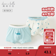 戴維貝拉（DAVE＆BELLA）【兩條裝】?jì)和浇茄澘咕瘍妊澫难b新款短褲男寶寶小內內 藍白色組【DB3242001】 2條 90 cm（建議身高80-90cm）