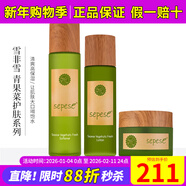 新生活化妝品青果菜新粹護理套裝補水保濕水乳霜精華正品護膚品官旗艦網(wǎng) 青果菜護膚套裝