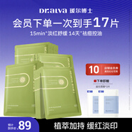 璦爾博士精研清肌瀅潤控油祛痘面膜3盒裝補水保濕舒緩熬夜溫和新年禮物