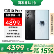 努比亞（nubia）紅魔10Pro+ 【國家補貼】驍龍8至尊版 新品5G手機 1.5K屏下攝像  AI智能 紅魔旗艦電競游戲手 暗夜騎士 16GB+512GB 【官方標配】