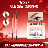 姬芮（ZA）煙灰色柔芯旋彩眉筆 0.17g （持妝 防水防汗防暈染 雙頭）禮物