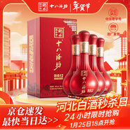 十八酒坊衡水老白干 醇柔12 老白干香型白酒39度 480ml*4瓶 整箱送禮