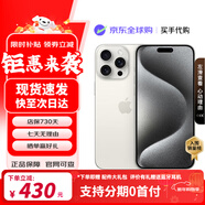 Apple iPhone 15 Pro Max【京配速發(fā)】蘋(píng)果15promax 蘋(píng)果智能手機 5G全網(wǎng)通 雙卡雙待手機 15Promax 白色鈦金屬 512G 【公開(kāi)版+配件大禮包】