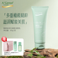 安安金純橄欖油洗面奶 潔面乳深層清潔 潔面 毛孔細致洗面奶150g