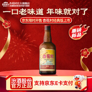 杏花村 汾酒 金標 清香型白酒 純糧釀造 新老版本隨機發(fā)貨 53度 550mL 1瓶 經(jīng)典版【新品】