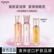 澳容澳容珠珠3件套裝水乳精華男女補水保濕舒緩修護修紅節日禮物