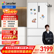 統帥（Leader）海爾出品玉脂白系列501L法式多門(mén)家用母嬰冰箱零嵌一級能效BCD-501WGLFD4DW9U1售完即止只退不換