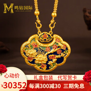 鳴鉆國際喜鵲如意鎖黃金吊墜女足金宮廷琺瑯彩雙面掛墜項鏈送女友節日禮物 【喜鵲迎春黃金套鏈】約23.17g|一物一證