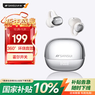 山水（SANSUI）【重磅新品】W68耳夾式藍牙耳機 骨傳導概念不入耳開(kāi)放式運動(dòng)跑步通話(huà)降噪長(cháng)續航 送男友女友 白