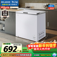 美菱（MeiLing）201升單溫家用冰箱冰柜減霜直冷定頻一級能效-35°深冷機械控溫彩鋼面板冷柜BC/BD-201DT白