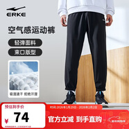 鴻星爾克運動(dòng)褲男春季梭織長(cháng)褲束腳九分褲速干吸濕排汗彈力休閑跑步男褲