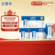 伊利安慕希希臘風(fēng)味早餐酸奶原味205g*10盒*3箱【輕享裝】 10月產(chǎn)