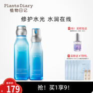植物日記植酵水光深度補水保濕鎖水精華水乳護膚品女士套裝三件套國貨禮盒 2件套組:精萃水+乳液