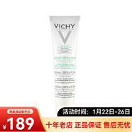薇姿（VICHY）溫和脫毛膏150ml 舒緩滋潤情人節禮物 150ml 1瓶