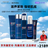 碧歐泉（BIOTHERM）男士藍鉆淡紋緊塑護膚三套裝 深層清潔 緊致提拉 送男友 新年禮物 【熱賣(mài)】藍鉆5件套：潔面+爽膚水+乳液+精華+眼霜