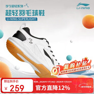 李寧（LI-NING）羽毛球鞋男女情侶款火箭鞋網(wǎng)球鞋乒乓球鞋貼地飛行運動(dòng)鞋