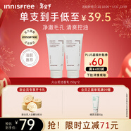 悅詩(shī)風(fēng)吟（innisfree）火山泥洗面奶150g*2水楊酸泡沫男士女士控油護膚泡沫新年禮物