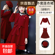 女童連衣裙秋裝新款韓版冬季毛呢套裝兒童公主裙洋氣寶寶童裝裙子 62款酒紅色披肩+裙子 送帽子 160 碼身高145-155體重66-75斤