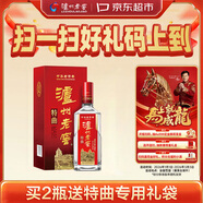 瀘州老窖 特曲 老字號 第十代 濃香型 高度白酒 52度500ml單瓶自飲 婚宴酒