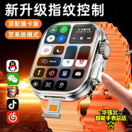 華強北在線(xiàn)華強北S11Ultra3蜂窩頂配版s10智能手表電話(huà)插卡4G5G兒童電話(huà)手表可插卡上網(wǎng)運動(dòng)男女學(xué)初高中成人 指紋觸摸Ultra5【鈦銀色】大型軟件下載256G 靈動(dòng)島插卡上網(wǎng)版-GPS定位-