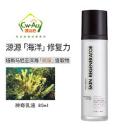Unichi 澳洲 Forty Fathoms面霜深海四十尋美噚丸女神神奇修復(fù)面霜50ml 神奇乳之液80ml