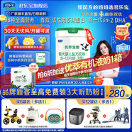 君樂(lè )寶（JUNLEBAO）奶粉優(yōu)萃寶愛(ài)嬰幼兒配方寶寶牛奶粉800g【楊冪推薦】 2段6罐【咨詢(xún)更多優(yōu)惠】