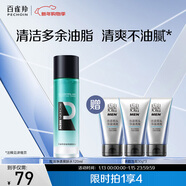 百雀羚控油凈透爽膚水120ml補水保濕男士護膚品品質(zhì)國貨新年禮物