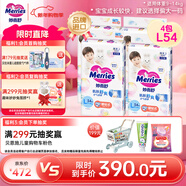 花王品牌進(jìn)口妙而舒經(jīng)典系列紙尿褲L54片(9-14kg) *4包裝貼合寶寶腰圍