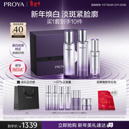 珀萊雅（PROYA）能量蘊白水乳精華套裝 美白淡斑 緊致抗皺護膚品套裝新年禮物女